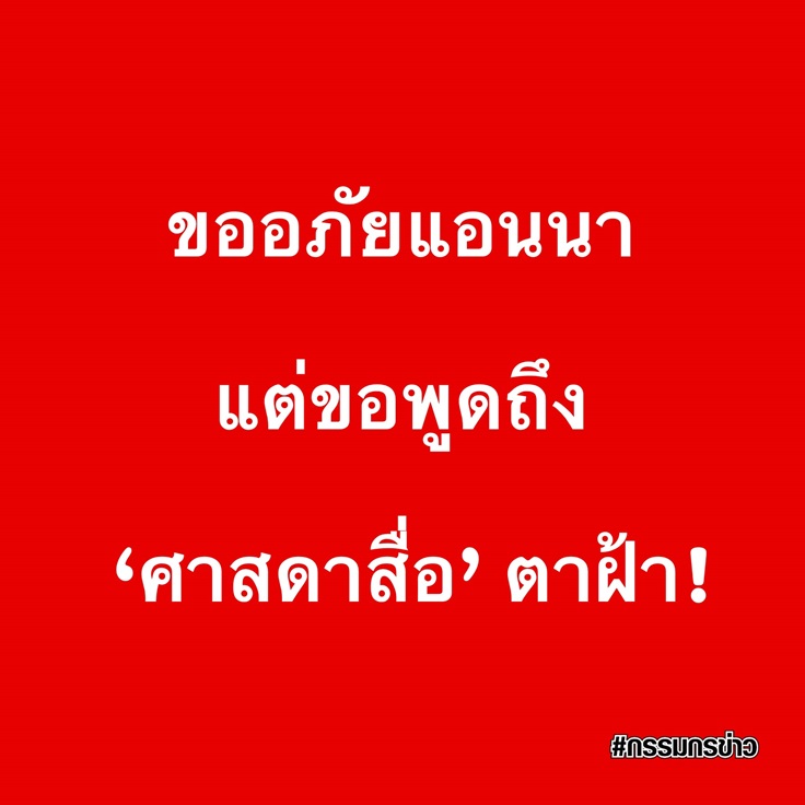 สรยุทธ สุทัศนะจินดา