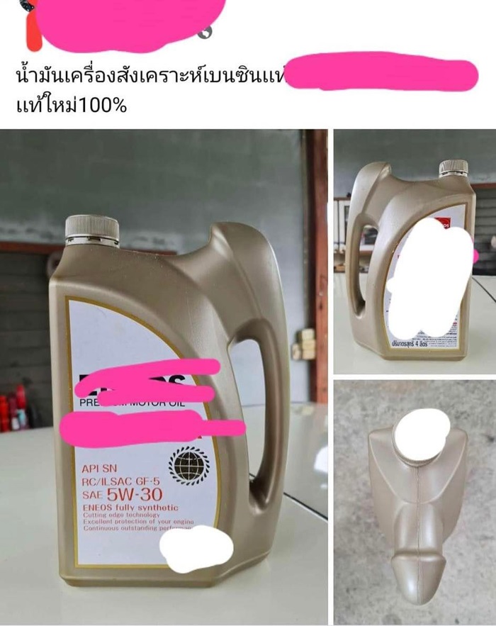 ขายน้ำมันเครื่อง