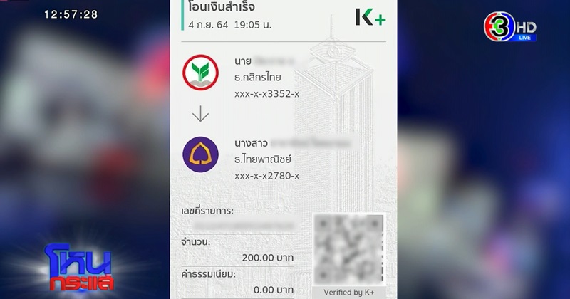 เจ้าบ่าวหนีงานแต่ง