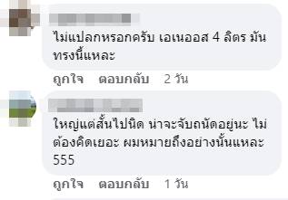 ขายน้ำมันเครื่อง
