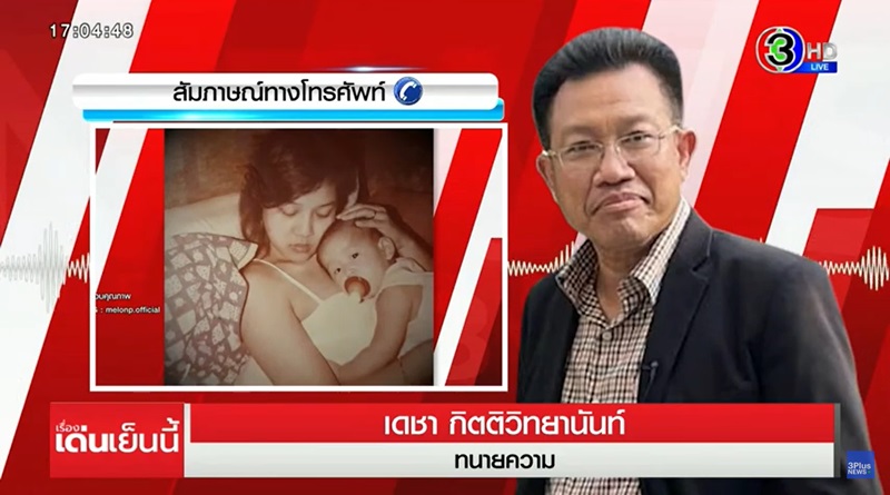 แตงโม นิดา