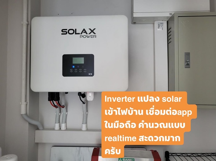 รีวิวโซลาร์เซลล์