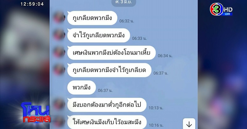 เจ้าบ่าวหนีงานแต่ง