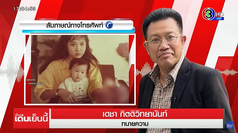 แตงโม นิดา