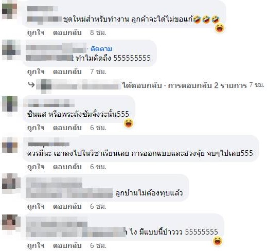 ซินแสออกแบบบ้าน