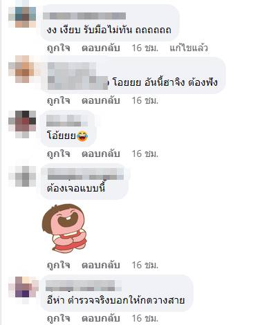 แก๊งคอลเซ็นเตอร์