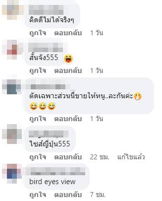 ขายน้ำมันเครื่อง