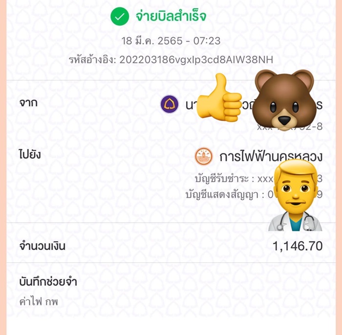 รีวิวโซลาร์เซลล์