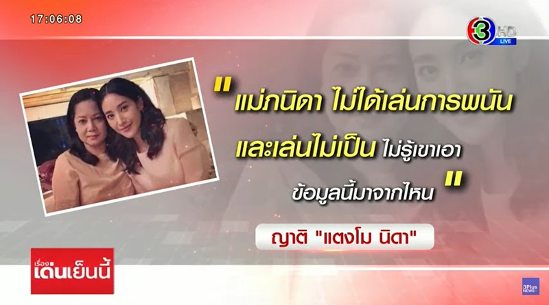 แตงโม นิดา