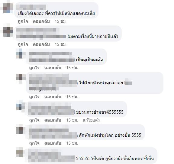 แก๊งคอลเซ็นเตอร์