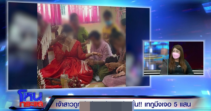 เจ้าบ่าวหนีงานแต่ง