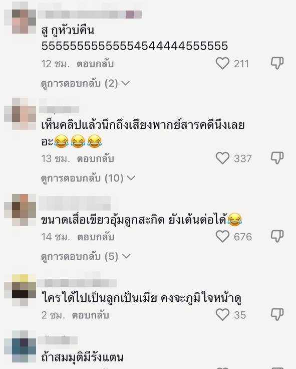 ป้าไล่มนุษย์รถแห่