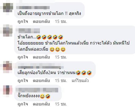 แก๊งคอลเซ็นเตอร์
