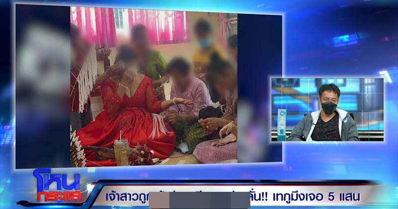 เจ้าบ่าวหนีงานแต่ง