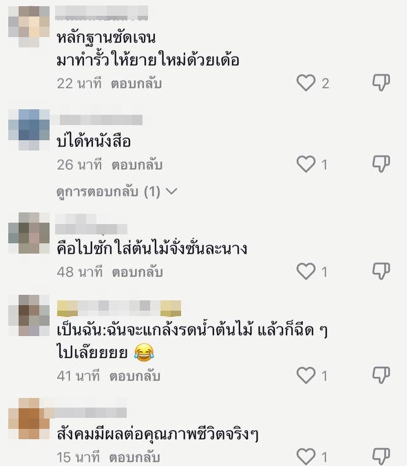 ป้าไล่มนุษย์รถแห่