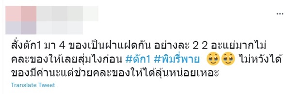 พิมรี่พาย