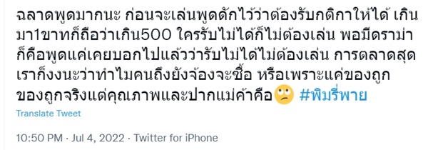 พิมรี่พาย