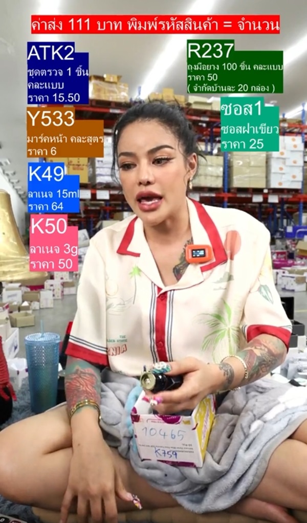 พิมรี่พาย