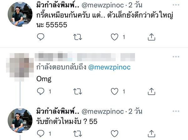 แมลงสาบแตกคาปาก
