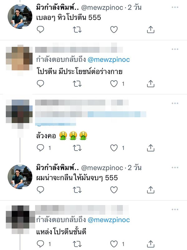 แมลงสาบแตกคาปาก