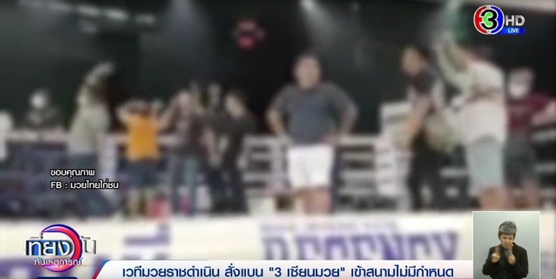 ดราม่าเซียนมวย