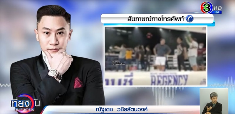 ดราม่าเซียนมวย