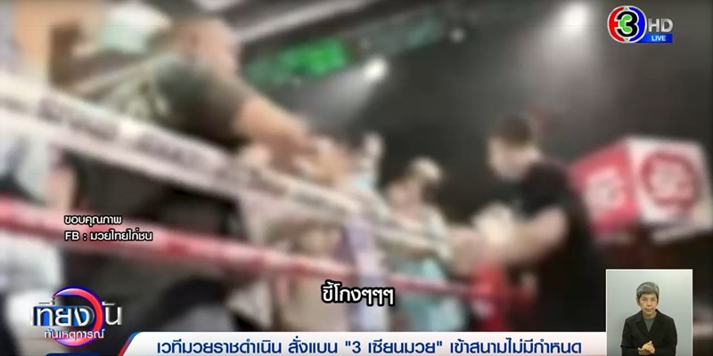 ดราม่าเซียนมวย