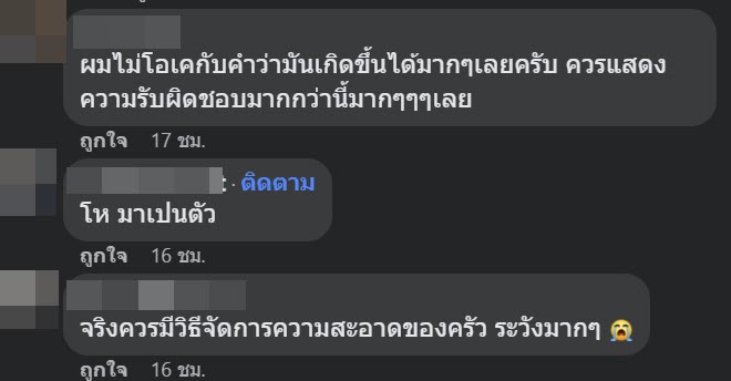 ร้านอาหารสกปรก
