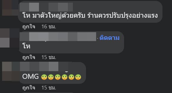 ร้านอาหารสกปรก