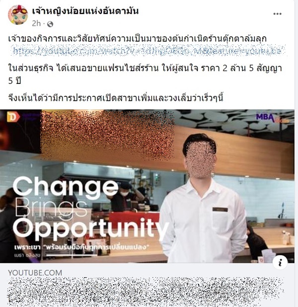 ดราม่าบุฟเฟ่ต์แซลมอน