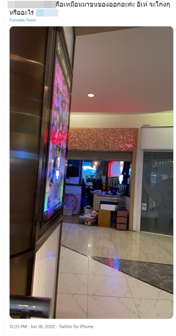 ดราม่าบุฟเฟ่ต์แซลมอน