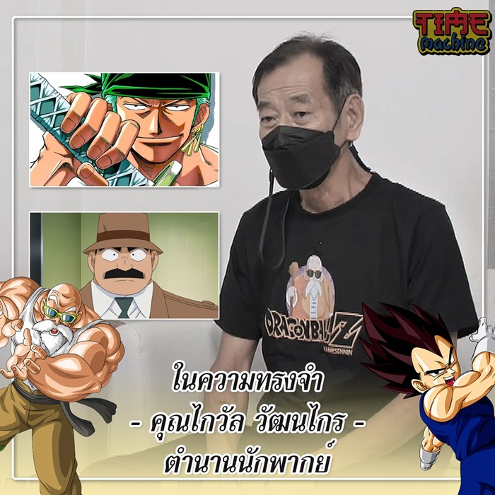 ไกวัล วัฒนไกร
