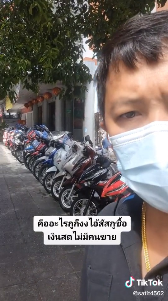 ซื้อรถเงินสด