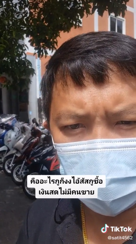 ซื้อรถเงินสด