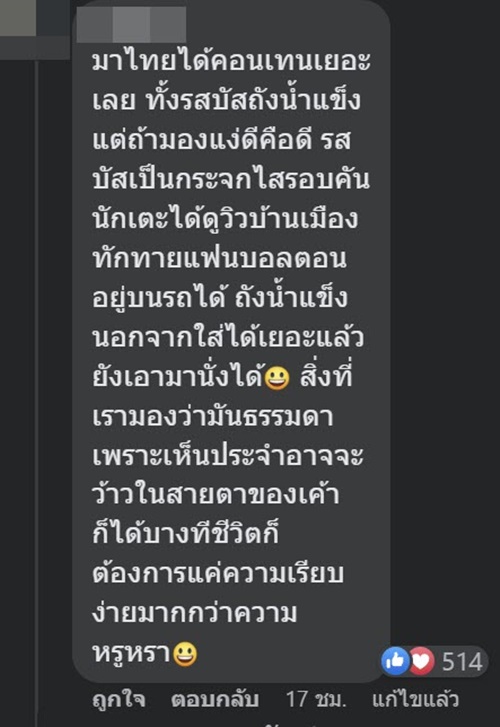 นักเตะแดงเดือดนั่งถังน้ำแข็ง