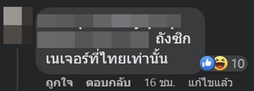 นักเตะแดงเดือดนั่งถังน้ำแข็ง