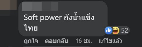 นักเตะแดงเดือดนั่งถังน้ำแข็ง
