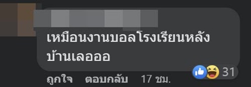 นักเตะแดงเดือดนั่งถังน้ำแข็ง