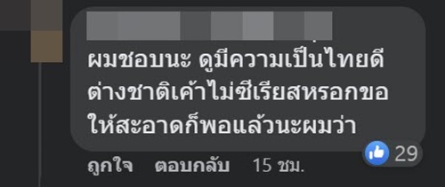 นักเตะแดงเดือดนั่งถังน้ำแข็ง