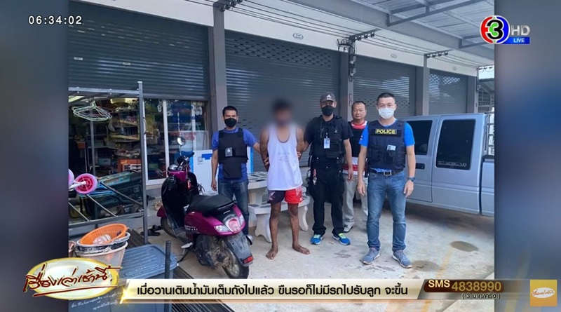 แทงยาย 32 แผล