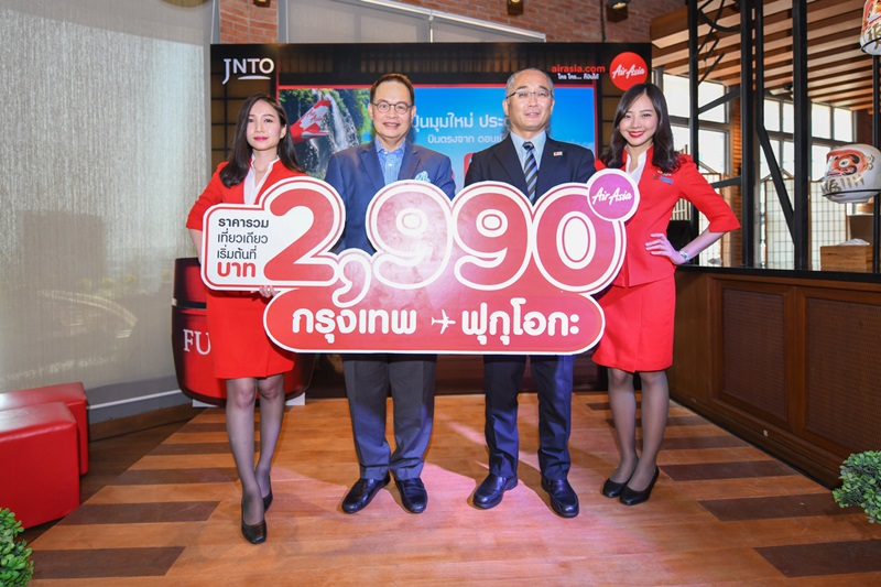 จ๋อย นัตดา