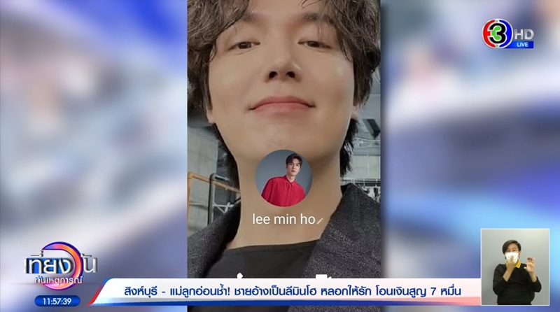 ลีมินโฮ หลอกให้รัก
