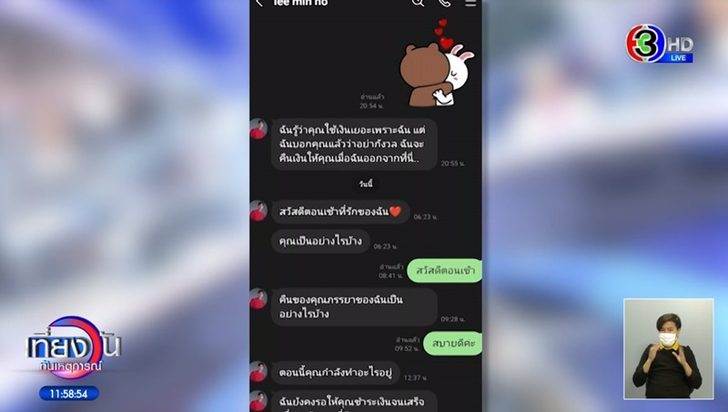 ลีมินโฮ หลอกให้รัก