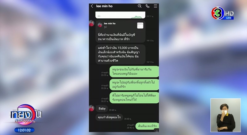 ลีมินโฮ หลอกให้รัก