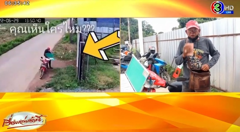 ขายลอตเตอรี่ให้ใคร