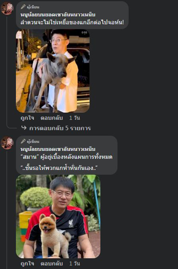 สรยุทธ สุทัศนะจินดา