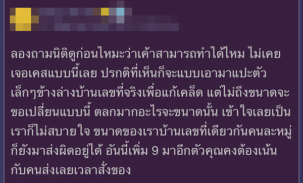 กระทู้พันทิป