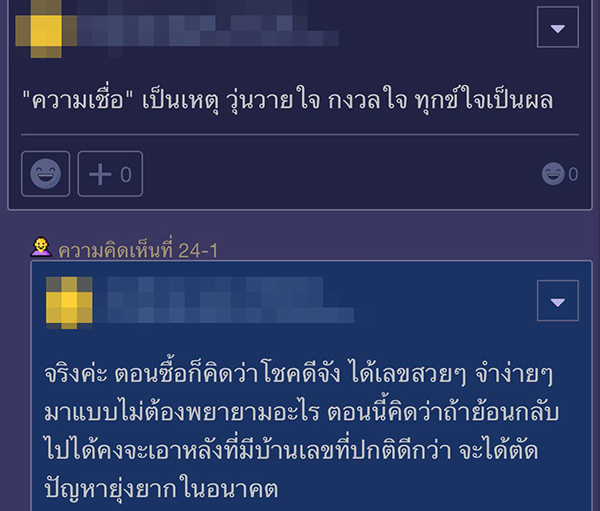 กระทู้พันทิป