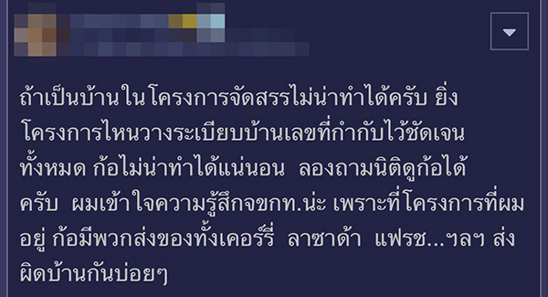 กระทู้พันทิป