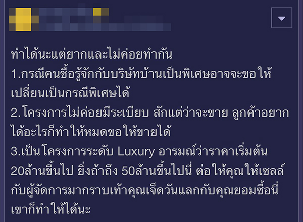 กระทู้พันทิป